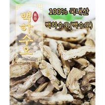 국내산 100% 백하수오(백수오), 백하수오 600g