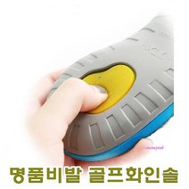 명품비발깔창 기능성 충격흡수 인솔 골프화 신발mno524
