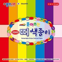 뜯어쓰는 띠 색종이15cm 10개입 종이 색종이접기, 럭키AZ쇼핑몰 본상품선택, 럭키AZ쇼핑몰 본상품선택, 럭키AZ쇼핑몰 본상품선택