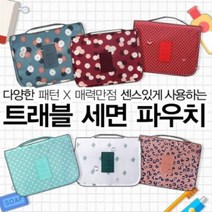 트러블세면파우치 답례품 어린이집 생일 결혼식 돌잔치 유치원 선물 칠순 선생님 간식 승진 소규모 친구 영어 상품 첫돌, 07)와인플라워