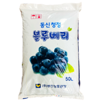 블루베리상토 50L 동신청정 분갈이흙 블루베리전용 비료 거름 농사마트