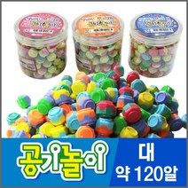 해바라기 무지개공기놀이 1통120알