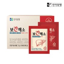 한미양행 보간해소 밀크씨슬 추출물 260mg 실리마린 비타민 B1 비타민 B2 비타민C MSM 헛개열매 추출분말 환 제형 굼뱅이 영양제 간 보조제, 3박스