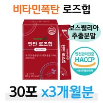 칠레산 로즈힙 추출물 비타민폭탄 보스웰리아 식물성 분말 스틱 프락토올리고당 프리바이오틱스 베트남 피쉬콜라겐 펩타이드 생선 피시콜라겐 히비스커스 추출분말 홈쇼핑 영양제 비교