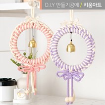 마크라메 DIY 도어벨키트 만들기 장식 드림캐쳐 행잉, 핑크