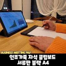 자석 블랙 오픈형 A4 클립보드 펜꽂이 메뉴판 결재판 미용요금 카페 술집