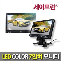 세이프런 SR-1700 HD 모니터 7인치 1024×600