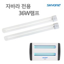 자바라 모기 해충퇴치기 36W램프 2개 ZABARA 전용 포충등