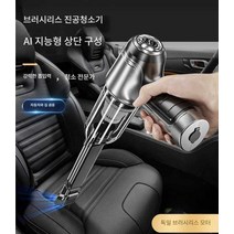 에어건청소기 무선 에어컨 청소기 차량용, 기본 상품