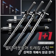1+1건 초경량등산스틱 나이프 블록 솔리드 텔레스코픽 트레킹 폴담금질 공정 자재/정당 방위/탄력성 있는 개폐식 잠금장치 레키스틱, 솔리드 + 블록 나이프 65CM 실버 *5