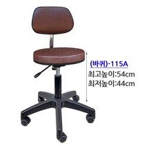 원형등유(1개외 주문 착불배송) 등받이 작업 업무용 카운터 기타 회전의자 바퀴.유무 명보산업의자, 원형등유-밤색(바퀴)-115A