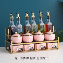 양념통세트 조미료 양념통 선반 독일 bambetel 라이트 럭셔리 랙 조합 세트 주방 소금 세라믹 항아리 가정용 보관 상자, 19. 핑크 골드 프레임 15구형 항아리