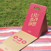 PGM1*^몰오조 등받이 종이의자 E 휴대용 캠핑 야외^*1췤pgm, a^^*옵션없슴