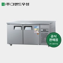 그랜드우성 업소용냉장고 1500테이블 냉동 냉장 CWS-150RFT, 1. 내부스텐, 좌기계(CWS-150RFT), 디지털