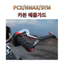 프로라이더스 전차종 배틀가드 PCX NMAX SYM 레버보호 너클가드, 블랙