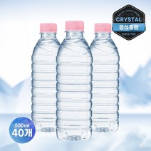 [크리스탈샘물] 크리스탈 무라벨 생수 500ml 40개, 상세 설명 참조
