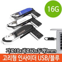 NS마트_16G 16기가 USB 매머드 고리형 메탈 메모리 선물 단체 스틱메모리 USB메모리 판촉USB 16기가 단체선물_nsakxmtkdvna, 짱whgdk