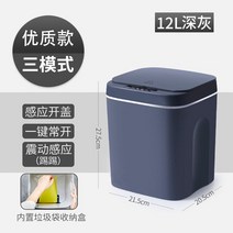 가정용음식물처리기 싱크대음식물분쇄기 가정용음식물분쇄기 자동 센서 쓰레기통 큰 스마트 바구니 음식, 11 12L style 5