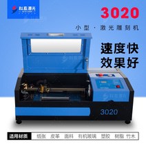 레이저 절단기 3040 기계 가죽 절단 나무 조각 Kotai 아크릴 마킹 3020 레이, 리프트가 없는 3020 높은 구성