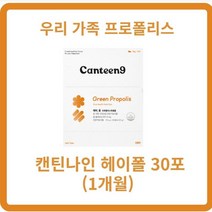 캔틴나인 유산균 캔틴나인헤이폴 30일(1개월) 구강항균건강 그린프로폴리스 브라질프로폴리스 아르테필린c 바카리스식물, 3개, 30포