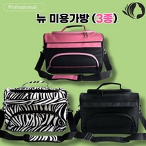 뷰티다모아 미용 가위가방 숄더백 헤어디자이너 민두 통가발 전문가용, 2번 뉴 숄더백 미용가방(블랙)