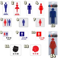 아크릴 화장실 샤워실 탈의실 등 다양한 장소에 남자 여자 남녀 남여 구분을 위한 표지판 관공서 기숙사 헬스장 식당 매장, 14. 입체 여자 모양