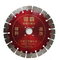 그라인더 콘크리트 홈 파기 날 세트 리필용 교체용 공구 기계