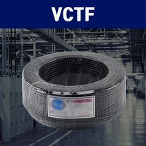 전선 전기선 케이블 VCTF 0.75SQ 3C 100M