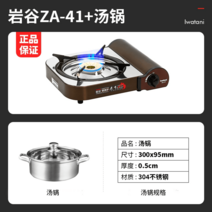 이와타니가스버너 이와타니 카스토브 야외 휴대용 센불 4.1kw 가정용 샤브샤브 캠핑 바베큐 고기 조리 기구 za-41, 옵션25