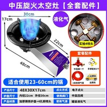 업소용화구 간택기 중식화구 에너지 절약 환경 친화적 인 단일 가스 스토브 두꺼운 재료, 액세서리 세트