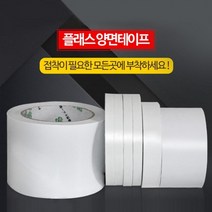 액자 초강력 벽에붙이는 양면 테이프 투명 양면테잎 유리접착테이프 자국안남는테이프, 100mmX12m