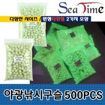 씨타임 야광낚시구슬(500개) 자작 타원형 채비 원형, 타원말랑구슬3x4(500개입)