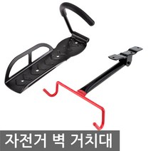 니토무역 자전거 벽걸이 거치대 스텐드 보관대 헹거받침 전시대, 블랙