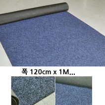 건물입구 승강기바닥 복도매트 롤카페트추천 상가입구매트 발매트 무대매트