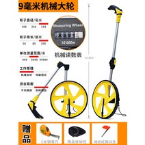 골프거리측정기 핸드푸쉬타입 프로그램 거리 롤러형 고정밀측정 계량기 수동식 숫자표시 거리측정휠 측정자 거리측정기, T05-9밀리미터 슈퍼두꺼운 나선