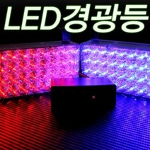 12V 24V 차량용 3기능 A타입 사각 LED경광등 5679334EA, 12V 화이트-화이트, 본상품선택