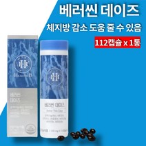 공액리놀렌산 공액리놀레산 CLA 씨엘에이 체지방 감소 도움 토날린 할랄인증 고등학생 30대 다이어트 사프란 병풀잎 키드니빈 추출물 혼합 복합 유산균 분말 포도씨유 홍화씨유 대용량