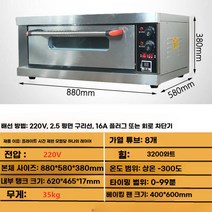 전기오븐 대용량 베이킹 업소용 피자 생선 베이커리 400도 오븐기, 1단