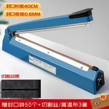 비닐접착기 실링기 포장기 밀봉기 밴드실러 알루미늄 업소용 소형포장 호일, 직사각형, 길이40CM x증정x봉포켓50개x발열포x절개사3세트