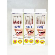 가글면봉 3각 60EA 혀클리너 칫솔대용 간병인추천제품