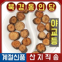 북경 동인당 야생 야교등 한방차 한방재료 500g, 3봉
