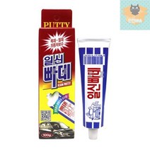 빠다_빠데_흠집제거_자동차보수용_목재보수_충전제_-H_철재보수_다목적연마용품_퍼티_100G_일신_홈메꾸기 3D1B, 상세페이지 참조, 상세페이지 참조