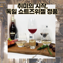 노징글라스 쇼트스위젤 독일 글랜캐런 6종, 3번 마티니