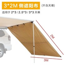 해외구매1254ssddd차량용 사이드 어닝룸 캠핑 자동차 그늘막 차박 글램핑 서울캠핑장 차박지 캠팅카개조sddds1245ddff, .개, Q