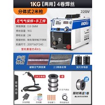 논가스용접기 이산화탄소 CO2 노가스 휴대용 용접기 가정용 소형 전기 아크 노 알곤, 이중 목적 분할 2미터 건 용접 와이어 4롤