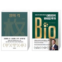 유니오니아시아 일의 격 + 바이오 투자 레전드 황만순의 대한민국 바이오 투자, [단일상품]
