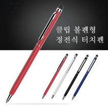 샤오미 미 패드4/4＋ 클립 볼펜형 정전식 터치펜, 1개, 레드