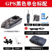 GRCOLLECTION 무선 RC 낚시보트 고출력 미끼 낚시바늘 투척 GPS 회항기능 두개 미끼통 9시간, 단품
