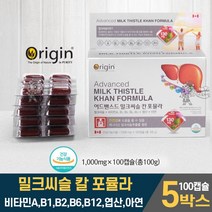 캐나다 직구 간 건강 밀크씨슬 칸 영양제 밀크시슬 실리마린 MILKTHISTLE 밀크씨슬추출물 비타민A 비타민B 엽산 아연 건건강에 도움 줄수있음 남성 여성 남자 여자 직장인 주부, 5개, 100캡슐