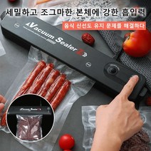 1개/2개/3개 진공포장기 휴대용 진공포장기 스마트 원터치 조작이 간단하다 + 비닐팩 10p, 오규 봉지 10개., 그림 색상